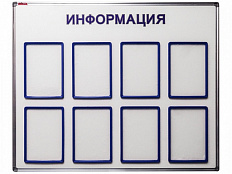Информационный стенд 90х110 см, 8 карманов