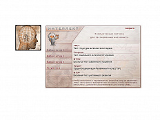 Тест на определение умственного развития школьников