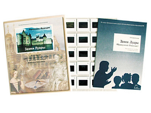 Слайд-комплект «Ренессанс: Замки Луары» — 20 слайдов