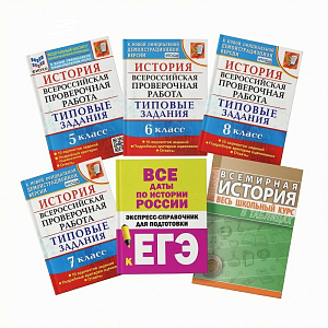 Словари, справочники, энциклопедия по истории и обществознанию