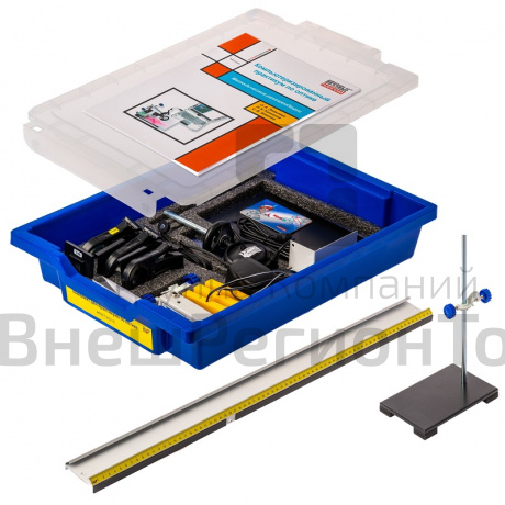 Комплект для практикума по оптике.