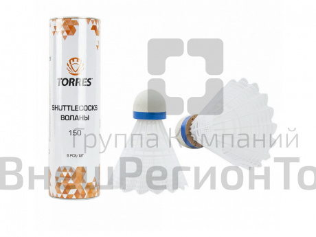 Воланчики для бадминтона Torres 150, цвет белый (6 шт).