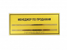 Информационно-тактильный знак с карманом