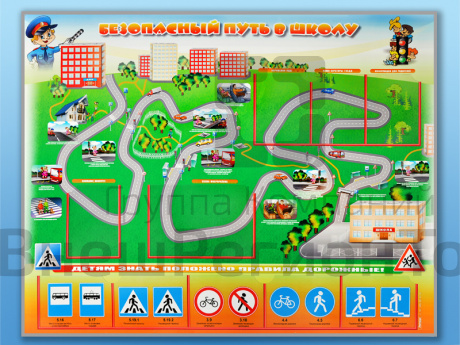 Стенд по ПДД Безопасный путь в школу, 175х140 см.