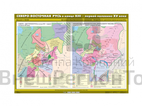 Учебная карта "Северо-Восточная Русь в конце XIII - первой половине XV века".