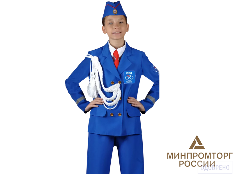 Форма Юный инспектор движения мальчики