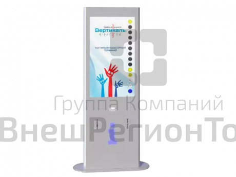 Терминал сенсорный интерактивный Tactile 43" напольный.