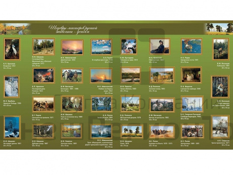 Репродукции картин в рамах Для детей 30 шт. 50х70 см.