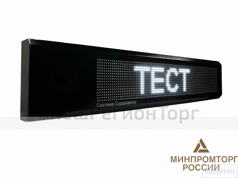 Система электронного оповещения.