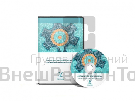 Программа Диагностика умственного развития абитуриентов и старшеклассников. Локальная версия.