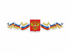 Стенд "Гербовая композиция"