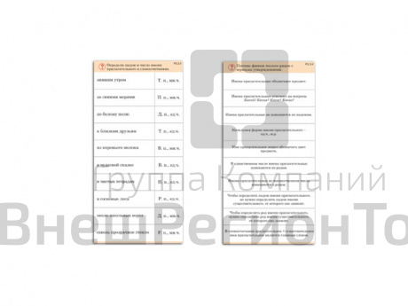 Комплект карточек 10 шт. Обучающий калейдоскоп. Имя прилагательное.