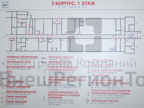Мнемосхема 61х47 см настенное крепление прямое.