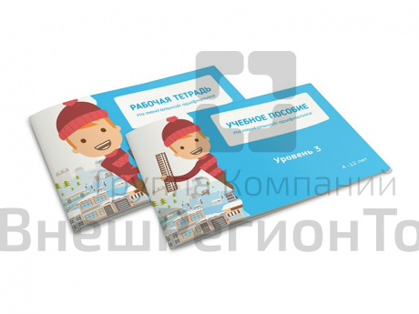 Комплект ученика по ментальной математике, 3 уровня.