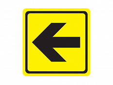 Информационный знак Направление движения, поворот