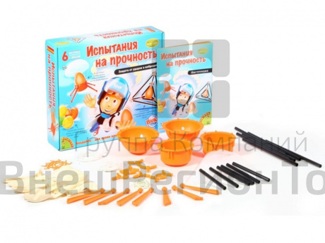 Набор Bondibon: Испытания на прочность.