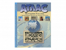 Атлас История России. С древнейших времен до XVI века