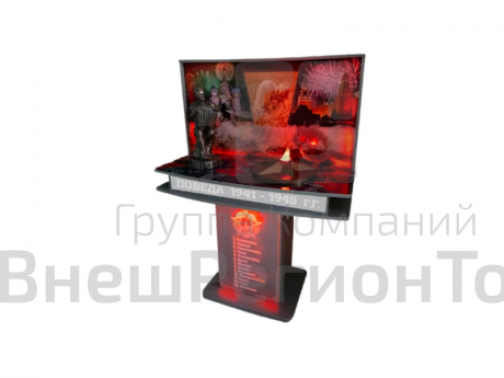 Мультимедийный патриотический комплекс «Уголок Победы».