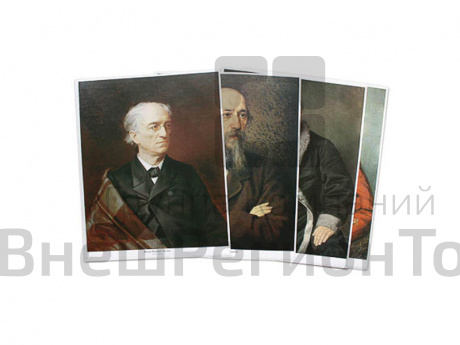 Набор репродукций Русские писатели в живописных портретах (16 шт).