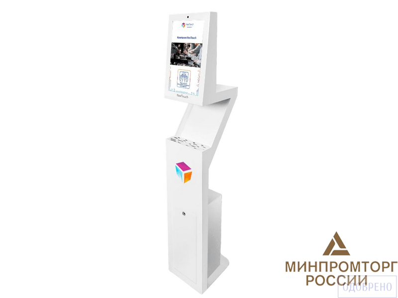 Бесконтактный напольный диспенсер с дисплеем и функцией автоматической дезинфекции рук