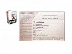 Тестирование и тренировка основных свойств внимания