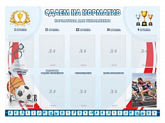 Стенд Сдаем на норматив 140х100 см