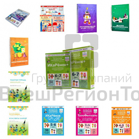 Универсальный комплект педагога "От конструирования до программирования и робототехники".