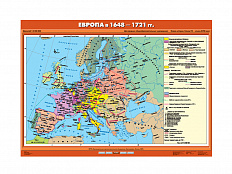 Учебная карта "Европа в 1648-1721 гг."