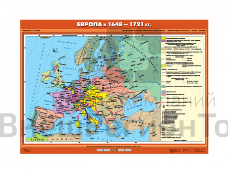 Учебная карта "Европа в 1648-1721 гг.".