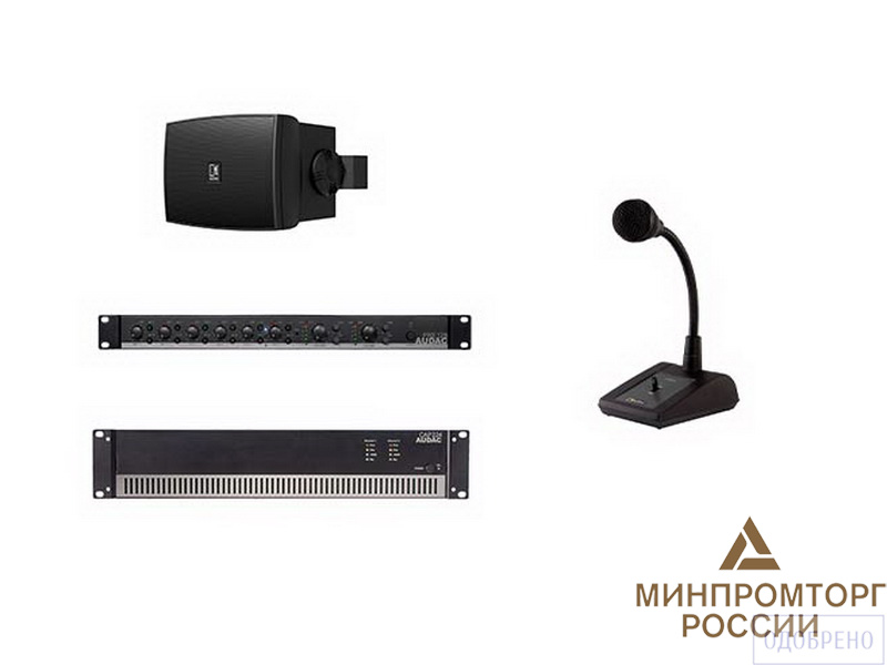 Музыкальный школьный звонок на 2 зоны