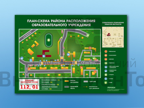 Стенд по ПДД План-схема района расположения образовательной организации, 100х70 см.