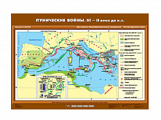 Учебная карта "Пунические войны. III –II вв. до н.э."
