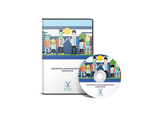 Программа ПКОБПТ для диагностики школьной адаптации