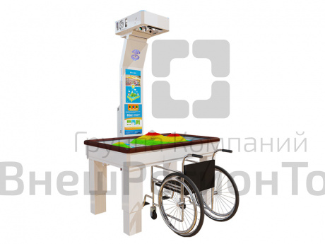 Интерактивная песочница iSandBOX Special с адаптацией под инвалидную коляску.
