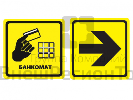 Информационно-тактильный знак (информационное табло в рамке) вариант 2.