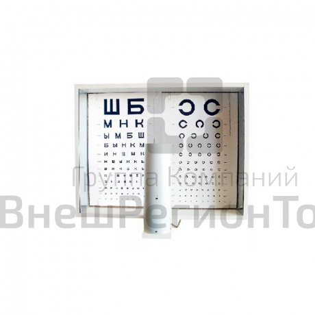 Аппарат Ротта с таблицей Сивцева-Орловой.