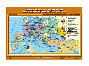 Карта «Европа в конце IX — начале XI вв.» для уроков
