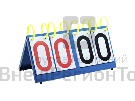 Табло для спортивных игр.