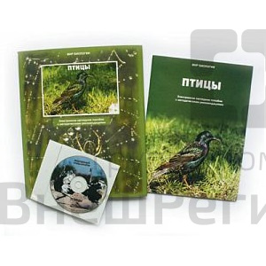 Электронное наглядное пособие "Птицы".