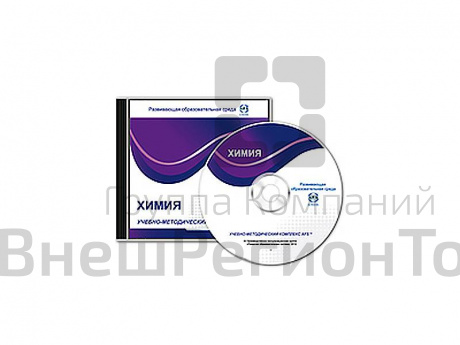 CD-диск "Учебно-методический комплекс AFS™. Химия". Vernier.