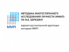 Комплексное исследование особенностей личности (МЕТОДИКА Ф.Б. БЕРЕЗИНА)