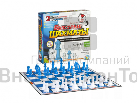 Настольная игра «Быстрые шахматы».
