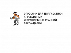 Диагностика агрессивных и враждебных реакций (ОПРОСНИК БАССА-ДАРКИ)
