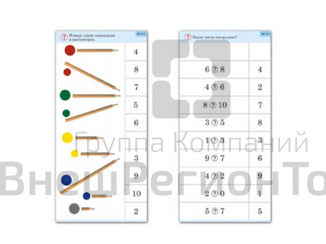 Комплект карточек 10 шт. Обучающий калейдоскоп. Основы счета.
