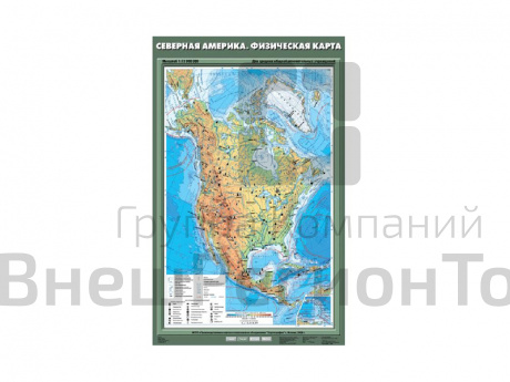 Учебная карта "Северная Америка. Физическая карта", 70х100.