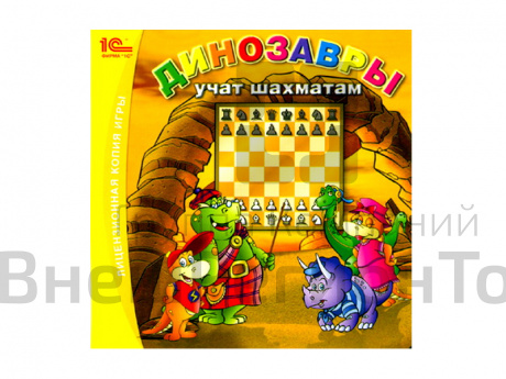 CD-диск "Динозавры учат шахматам".