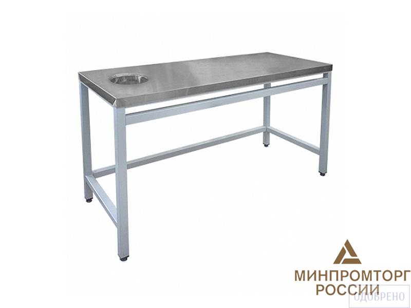 Стол для сбора отходов