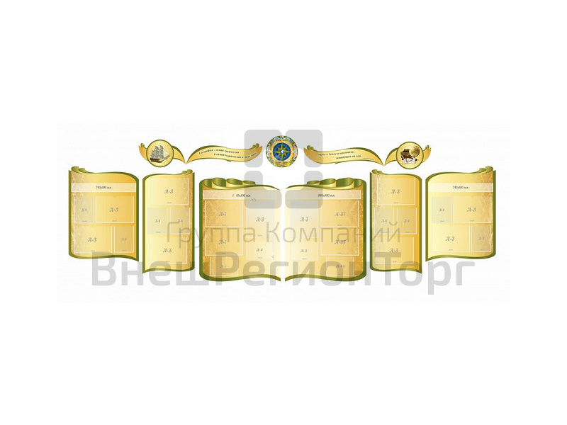 Стенд резной География 11 частей.