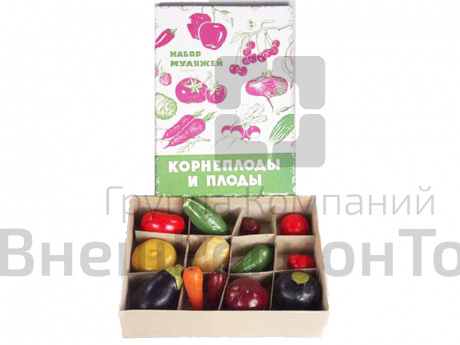 Набор муляжей "Корнеплоды и плоды".