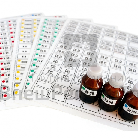 Набор этикеток самоклеющихся (лабораторный).
